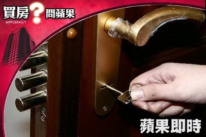 [法規] 弄丟鑰匙　房東要求換新鎖頭