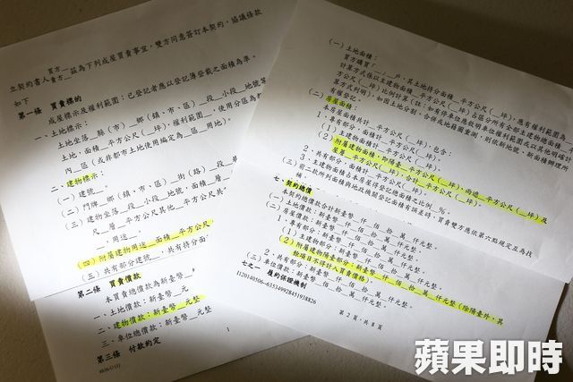 買房先搞懂　主、附屬建物這樣分