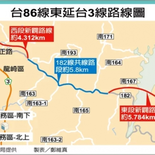 台86線東延台3線 山路截彎取直