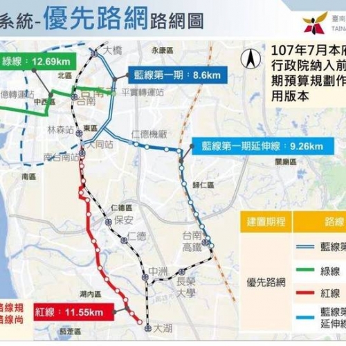 台南捷運藍線綜合規劃案 預計明年下半年完成    