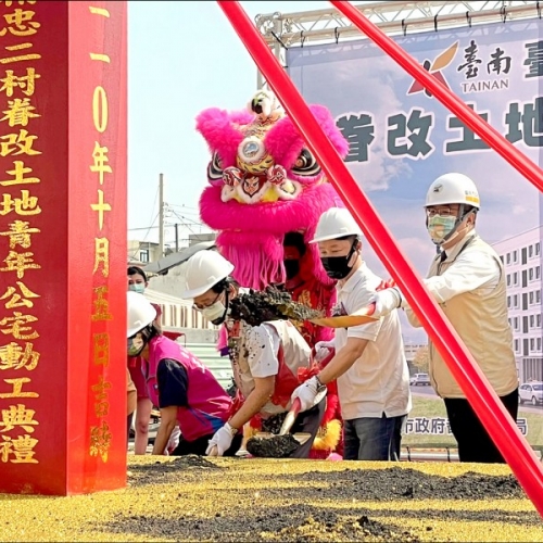 台南永康眷改公宅動土 將興建110戶