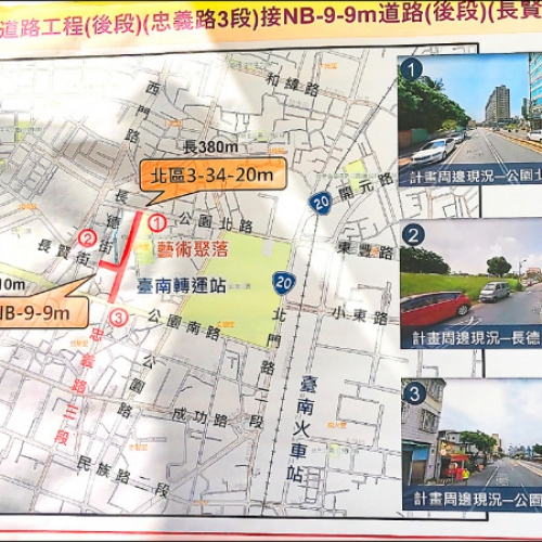 斥資2.3億 台南忠義路北延公園北路