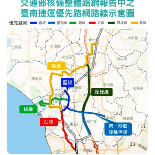 台南捷運整體路網 中央審核通過