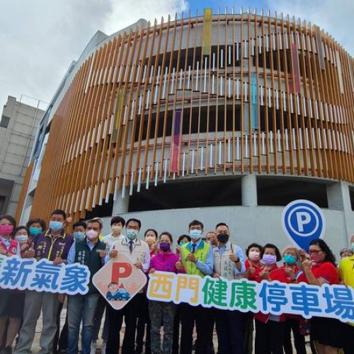 台南前瞻經費第一座停車場 西門健康立體停車場完工