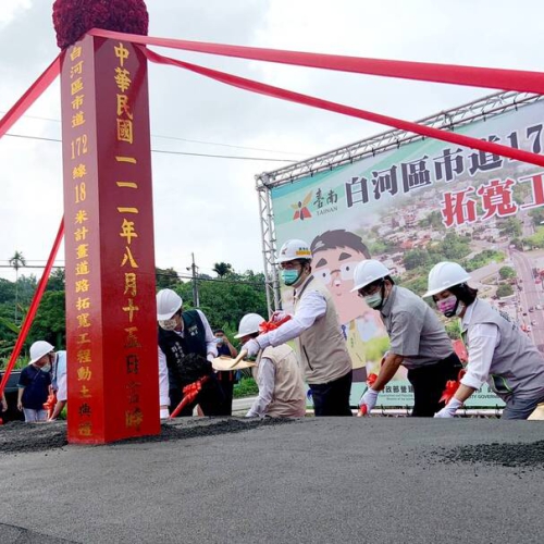 打通觀光道路瓶頸 台南市道172線白河仙草埔段拓寬動工