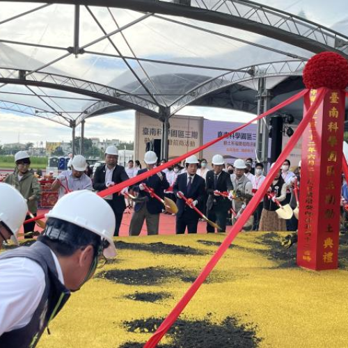 南科三期擴建案動土 將創392億元產值 增加4900個就業機會