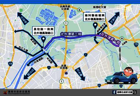 國1增設北外環交流道115年底完工 將完善台南四橫三縱路網