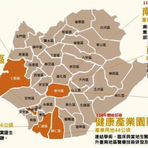 台南擁多產業園區、人才、短鏈優勢 續爭取1.4奈米先進製程落腳