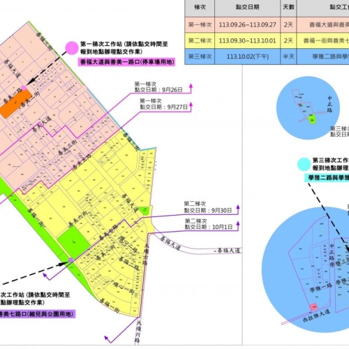 南科FG區段徵收土地26日起辦理點交 第一次移轉可享土增稅減徵40%優惠